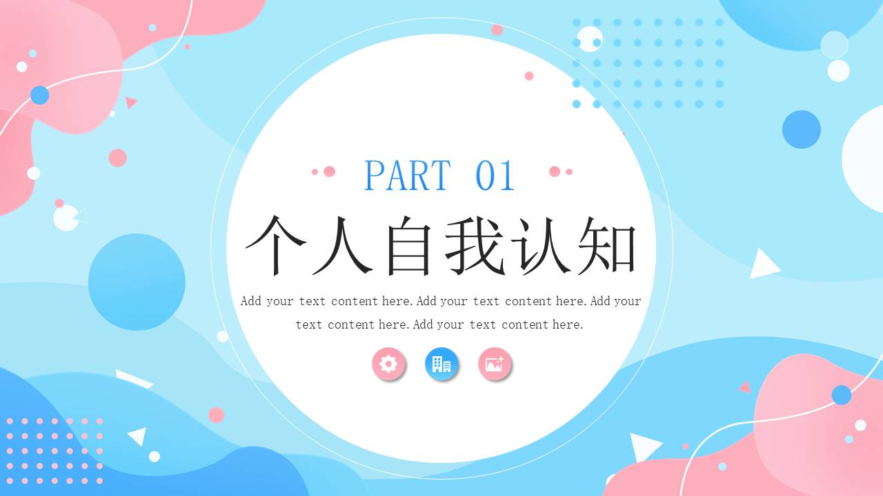 大学生职业规划 (7).pptx